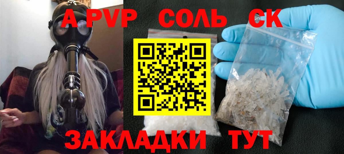А ПВП  Alfa_PVP VHQ  Альфа ПВП СК  Тольятти  Вход с VPN  А ПВП Соль 