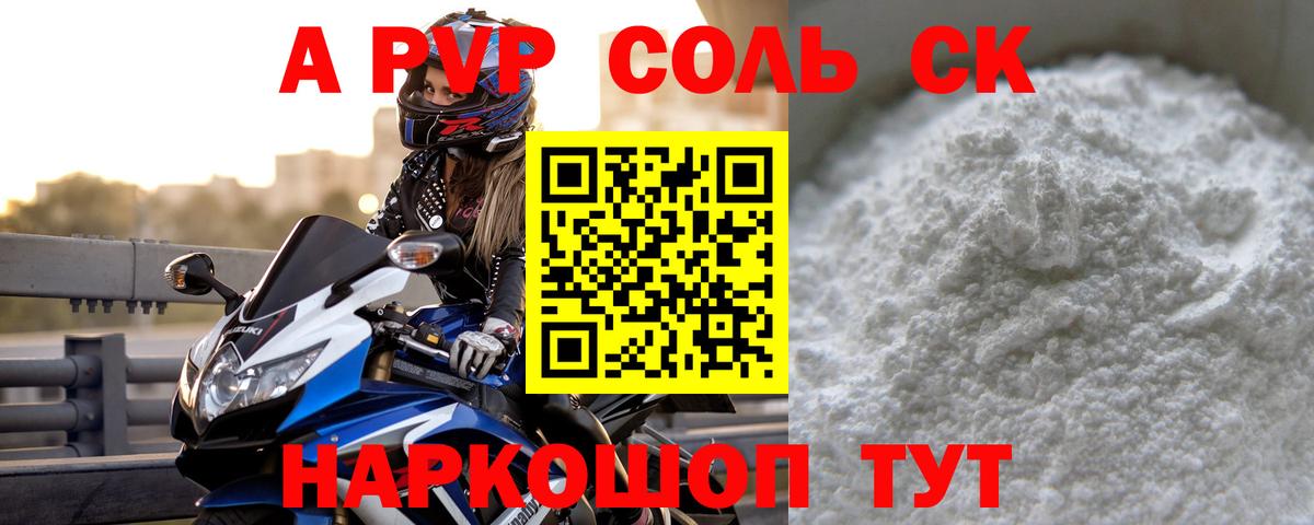 Alfa_PVP СК КРИС Тольятти