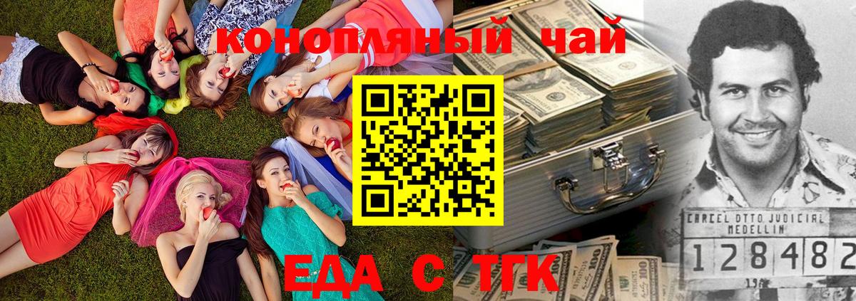 Cannafood конопля  Вход с VPN  Тольятти 