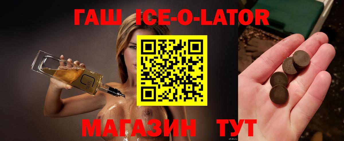 Тольятти  ГАШИШ VHQ  Гашиш VHQ  где продают наркотики  Вход с VPN 