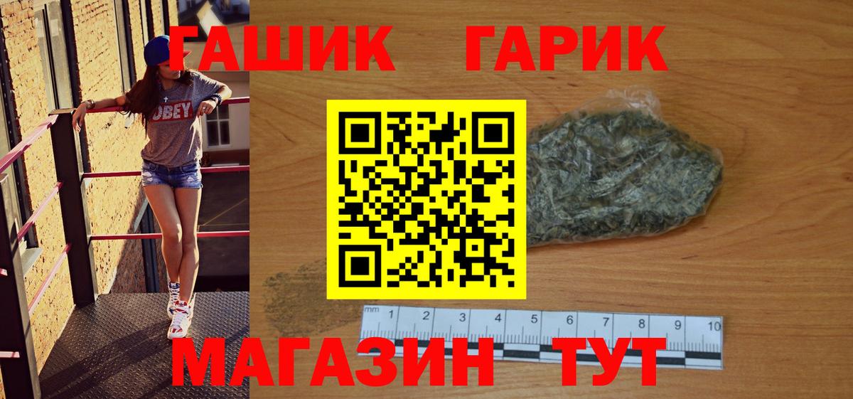 ГАШИШ Premium Тольятти