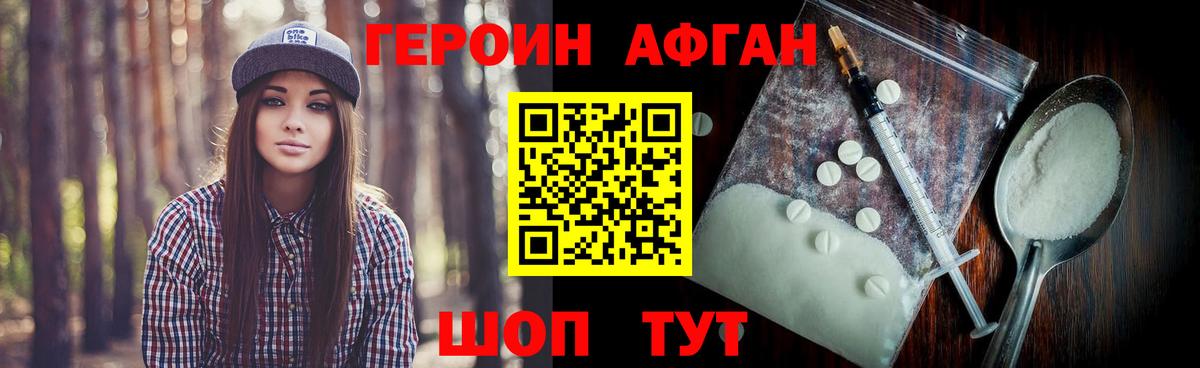 ГЕРОИН гречка Тольятти