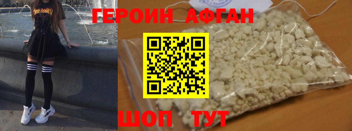 Тольятти  ГЕРОИН герыч  Вход с VPN 