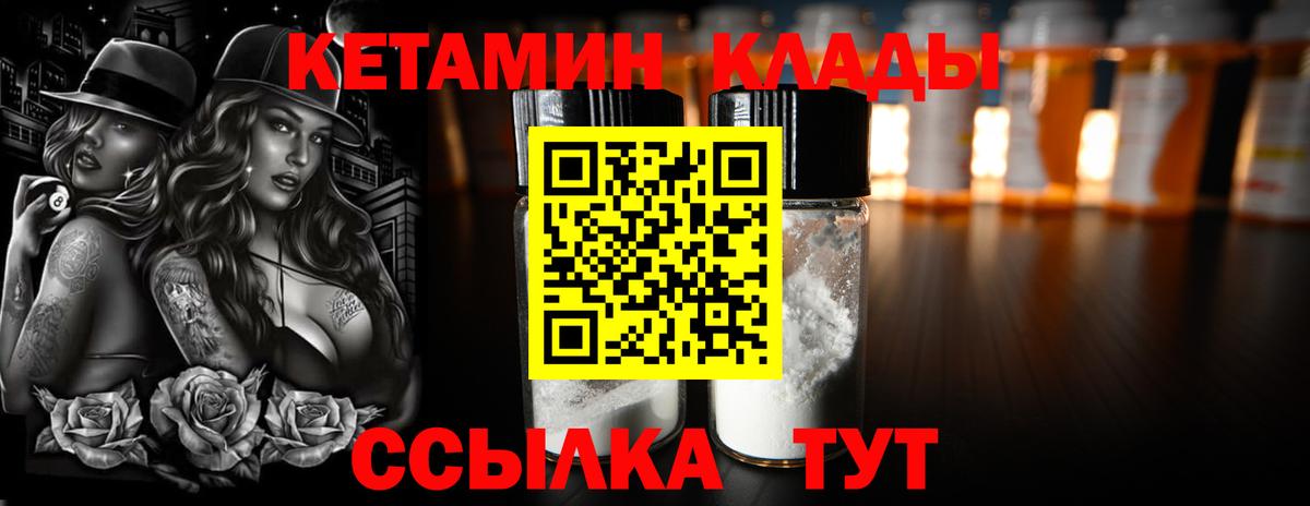 Кетамин ketamine Тольятти
