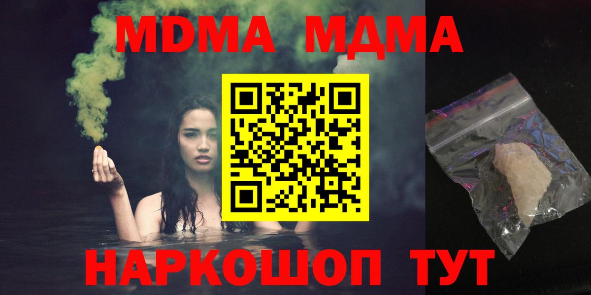 МДМА crystal  МДМА crystal  Вход с VPN  Тольятти 