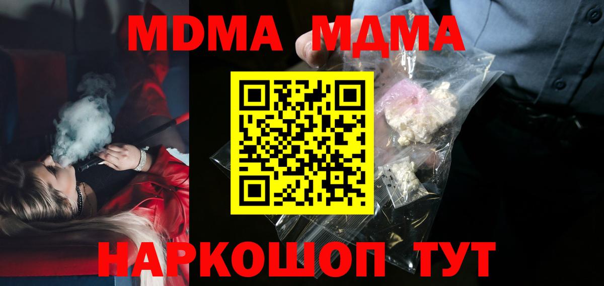 MDMA Molly Тольятти