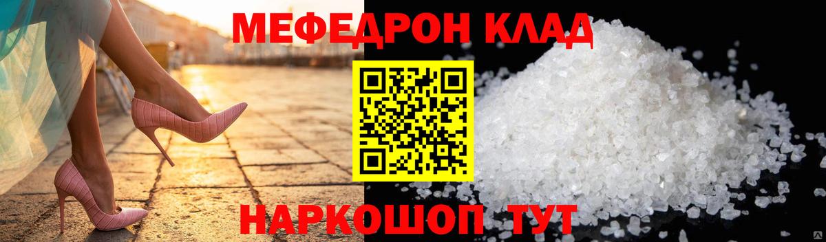 МЕФ  МЯУ-МЯУ VHQ  Вход с VPN  Тольятти  МЯУ-МЯУ VHQ 