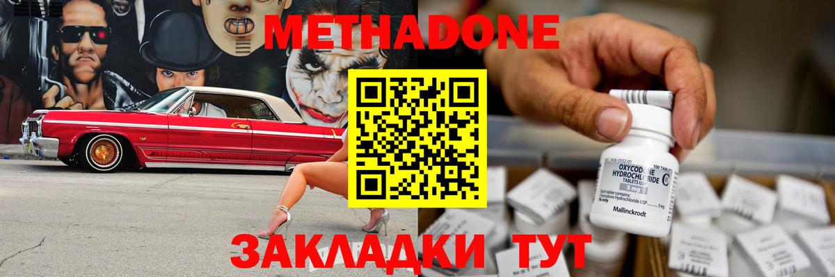 Метадон кристалл  Метадон VHQ  Тольятти  mega ссылка  Вход с VPN 