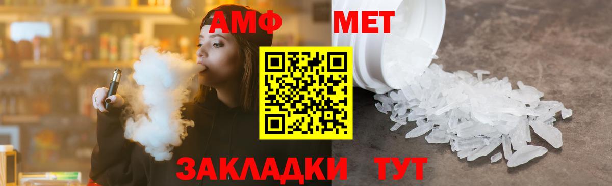МЕТАМФЕТАМИН пудра Тольятти