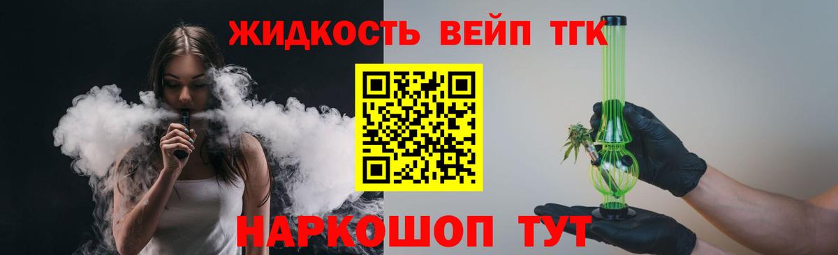 Дистиллят ТГК гашишное масло Тольятти