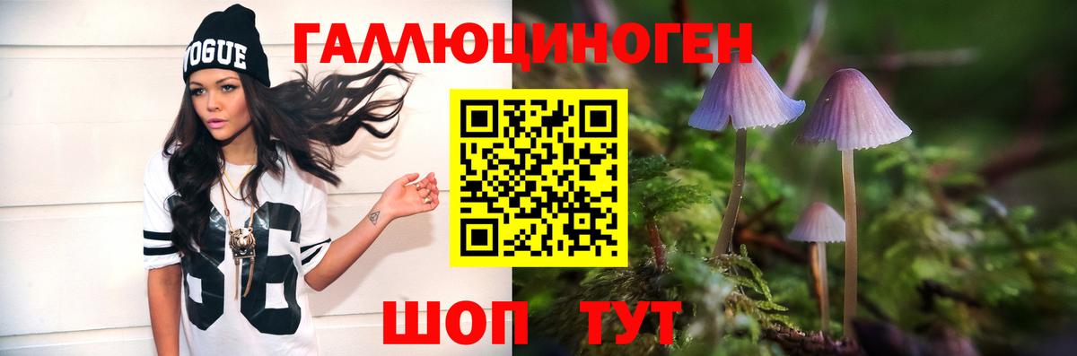 Галлюциногенные грибы ЛСД Тольятти