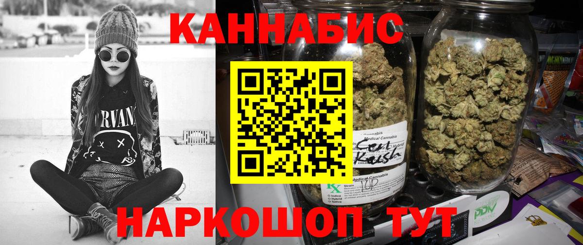 Марихуана OG Kush Тольятти